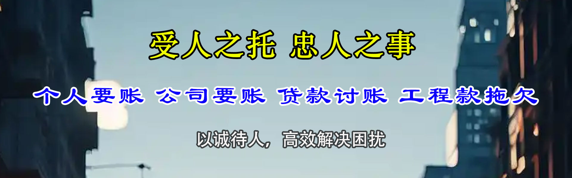 霞山腾速达追债公司